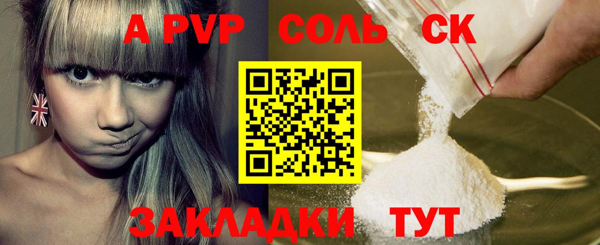 Ачхой-Мартан  А ПВП СК  Alfa_PVP СК КРИС  APVP Crystall  Alpha-PVP  Вход с VPN 