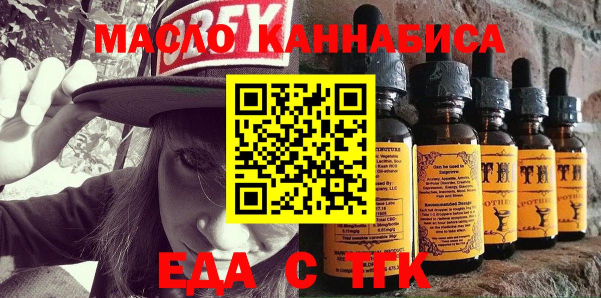 Ачхой-Мартан  Еда ТГК конопля  Вход с VPN 