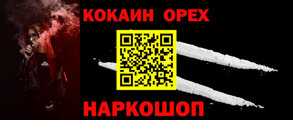 Cocaine Fish Scale Ачхой-Мартан