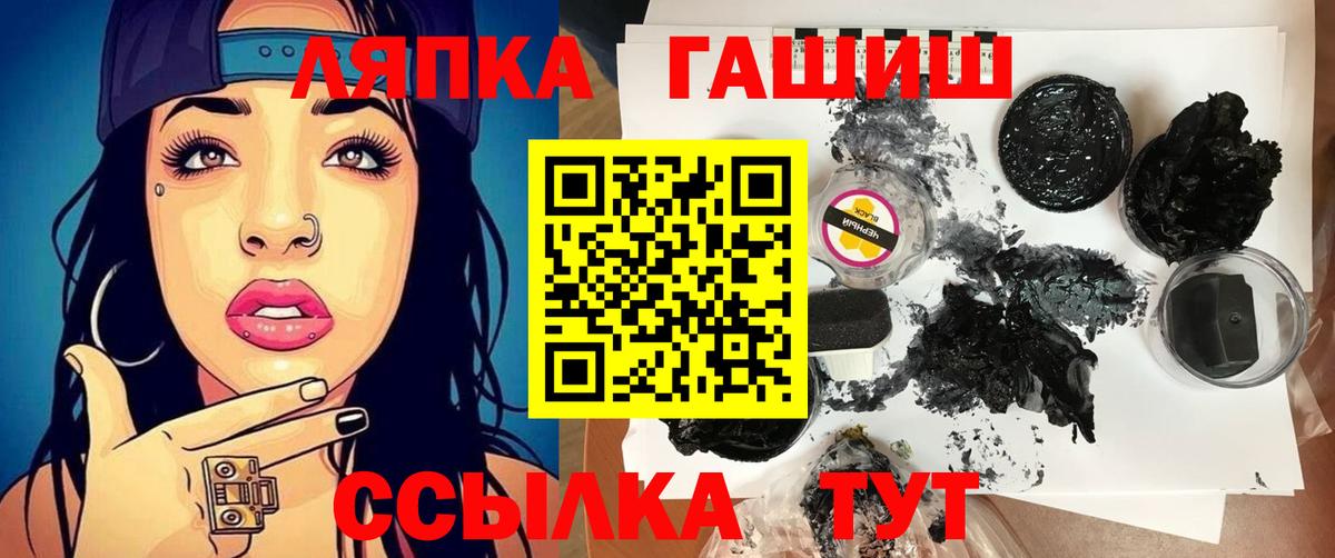 Ачхой-Мартан  ГАШ индика сатива  ГАШ  Вход с VPN 