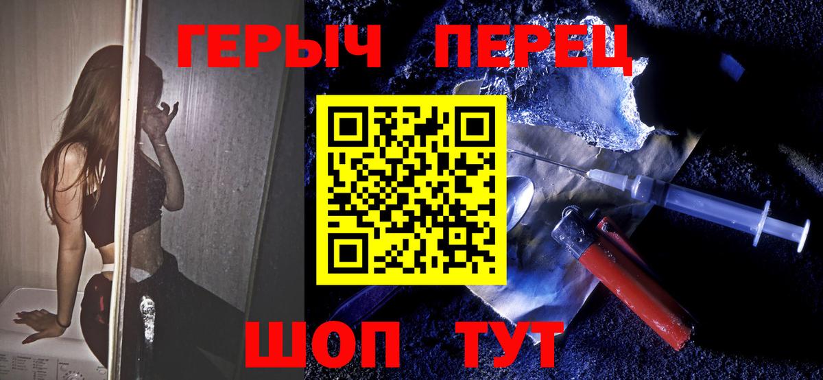 ГЕРОИН VHQ Ачхой-Мартан