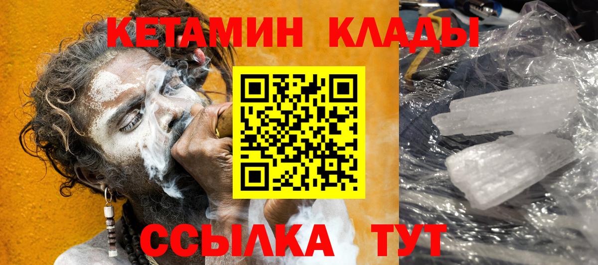 Кетамин ketamine  Кетамин VHQ  Ачхой-Мартан  Вход с VPN 
