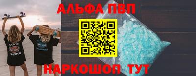 Альфа ПВП Апшеронск