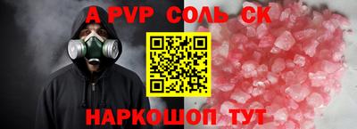 альфа пвп Апрелевка