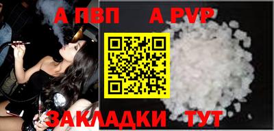 альфа пвп Апрелевка