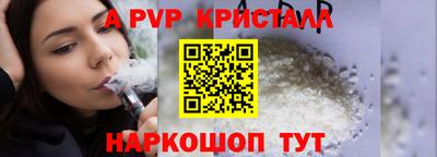 Альфа ПВП Апшеронск