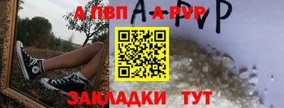 Альфа ПВП Апшеронск