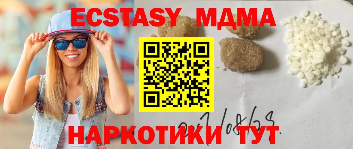 МДМА молли Ачхой-Мартан
