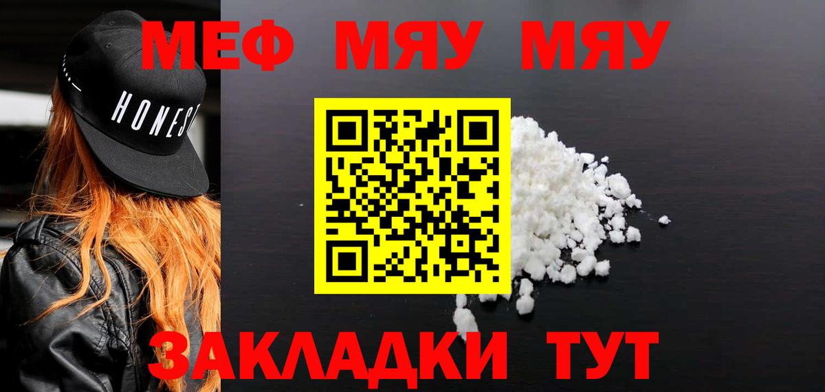 Ачхой-Мартан  МЯУ-МЯУ  Мефедрон  Вход с VPN  Меф кристаллы  МЕФ кристаллы 