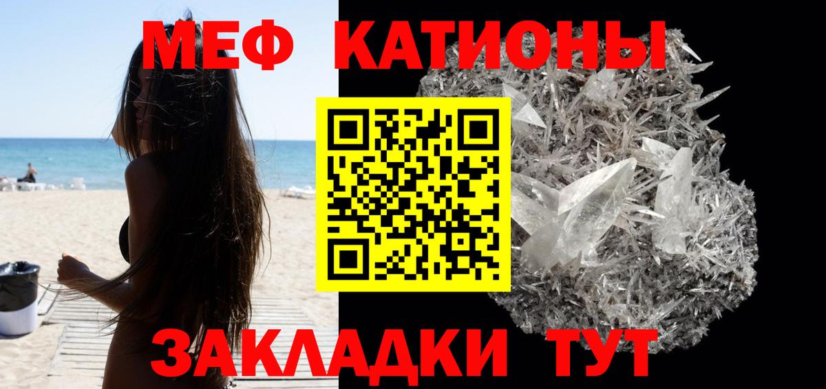 МЕФ кристаллы Ачхой-Мартан