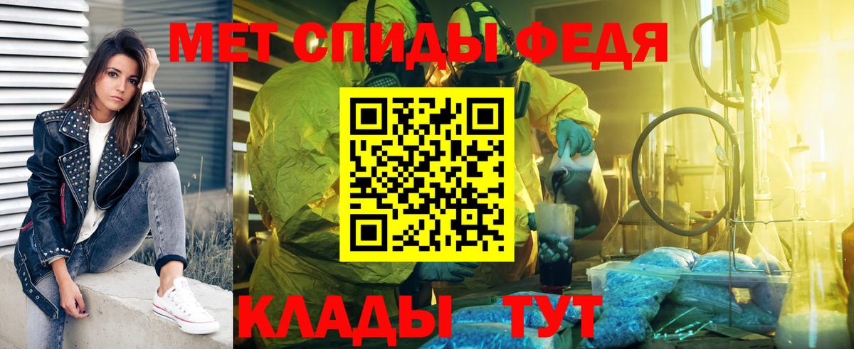 МЕТАМФЕТАМИН Декстрометамфетамин 99.9%  МЕТАМФЕТАМИН Декстрометамфетамин 99.9%  Вход с VPN  Ачхой-Мартан 