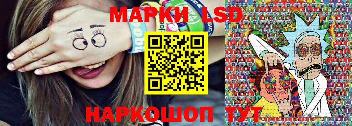 Наркотические марки 1500мкг  Марки 25I-NBOMe  Ачхой-Мартан  Вход с VPN 