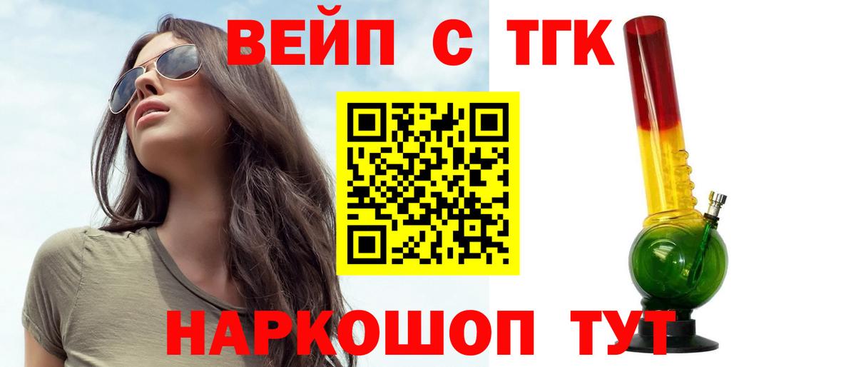 Ачхой-Мартан  ТГК THC oil  ТГК THC oil  Вход с VPN 